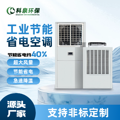水冷蒸发式空调