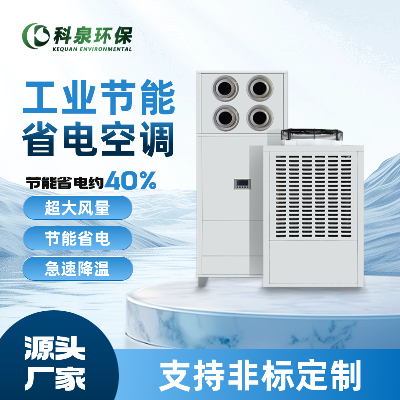 立式离心机空调（可装风管）