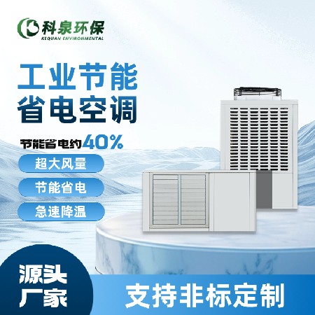 卧式轴流机空调