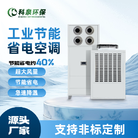 立式离心机空调（可装风管）
